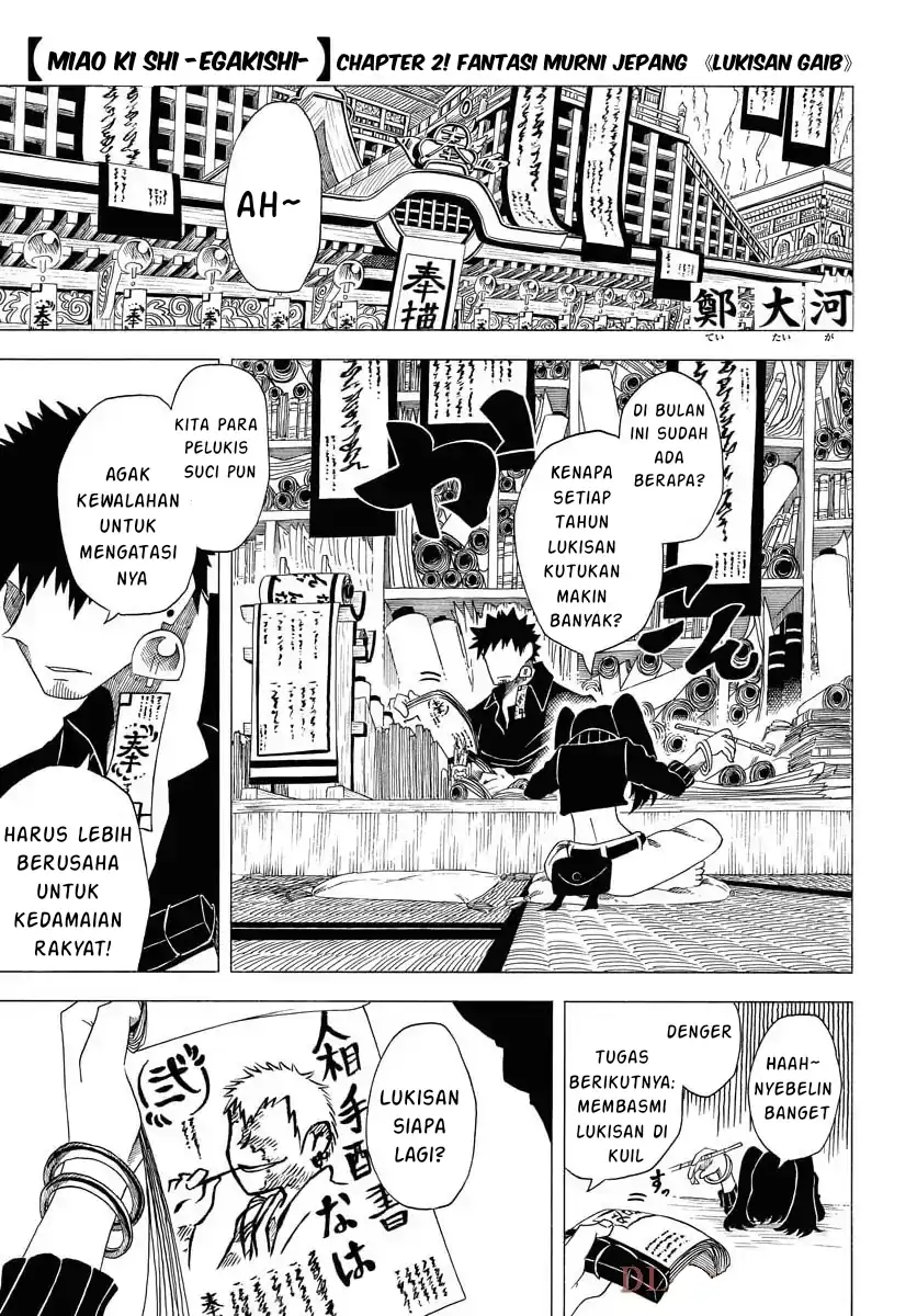 Miokishi Chapter 2 - halaman 1