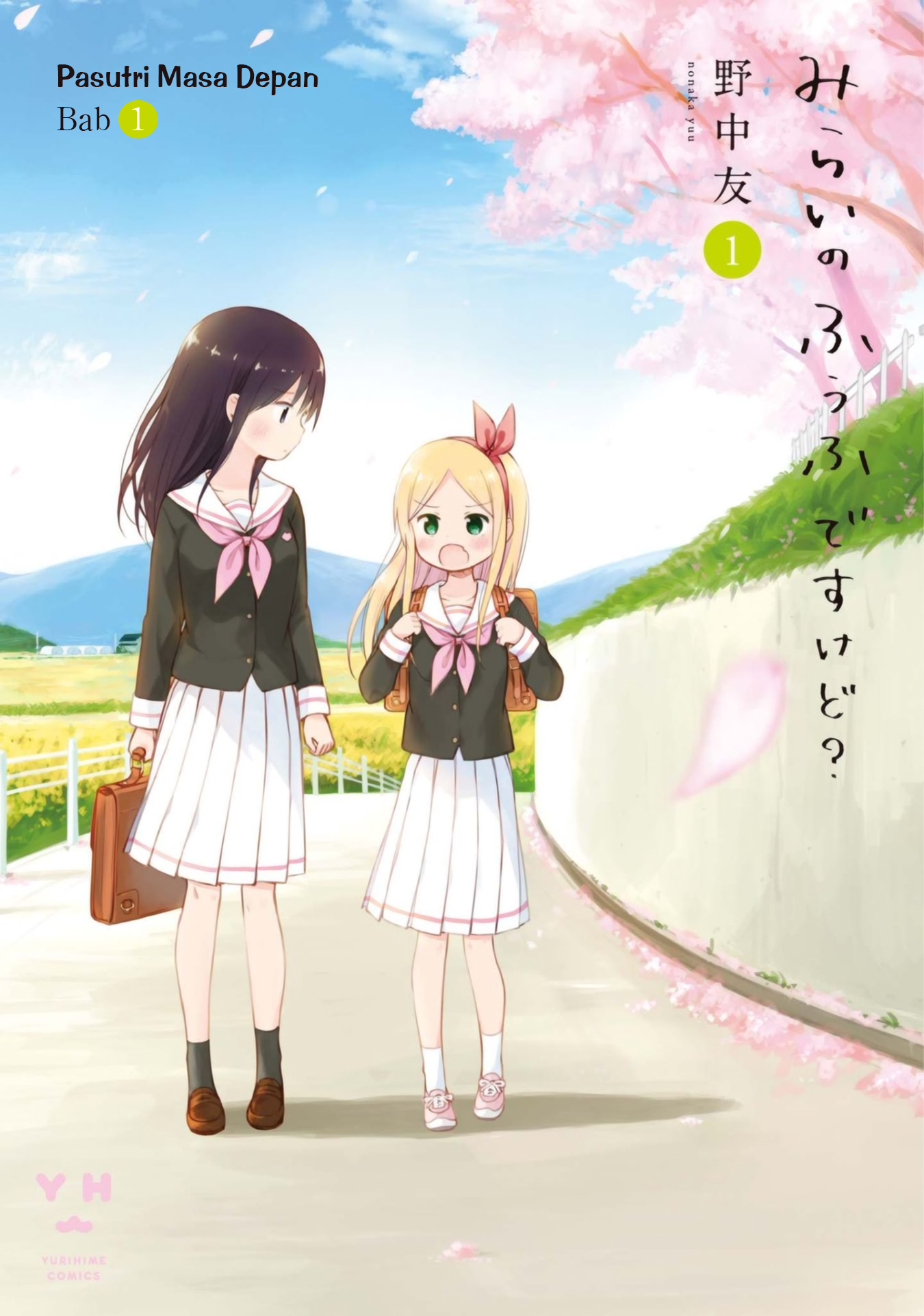 Mirai no Fuufu desukedo? Chapter 1 - halaman 1