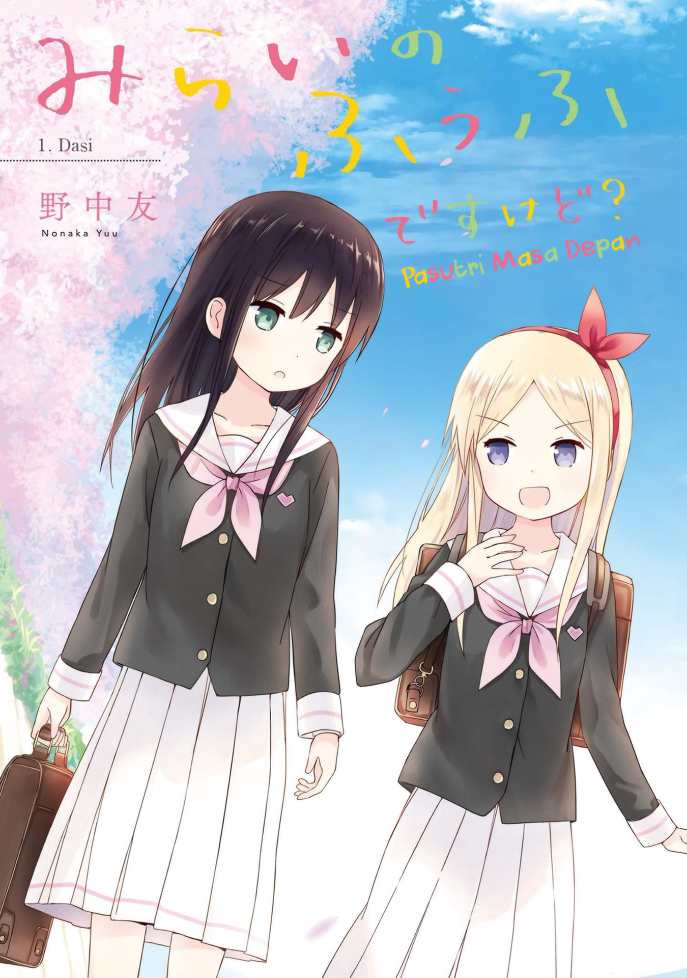 Mirai no Fuufu desukedo? Chapter 1 - halaman 5