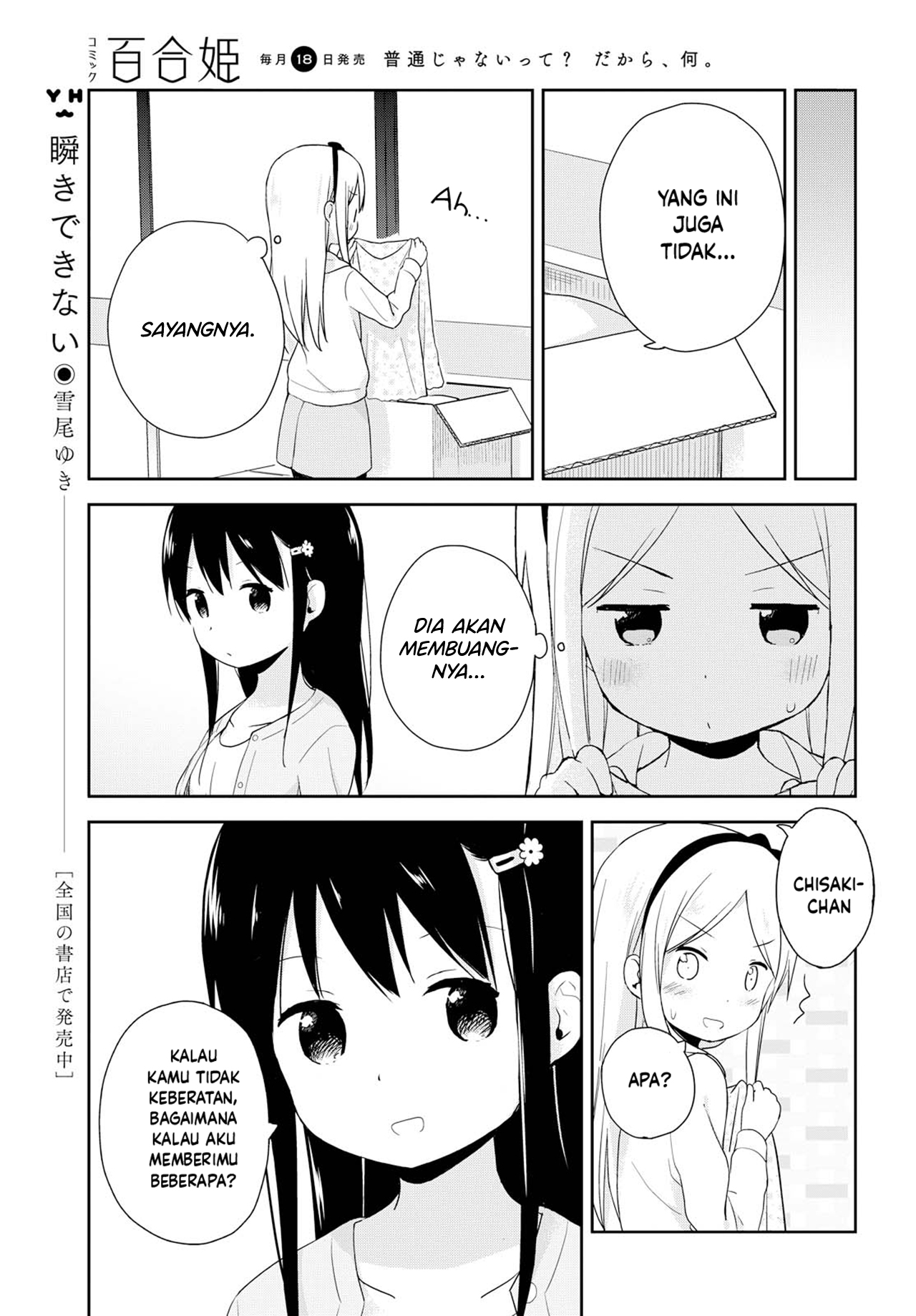 Mirai no Fuufu desukedo? Chapter 3 - halaman 13