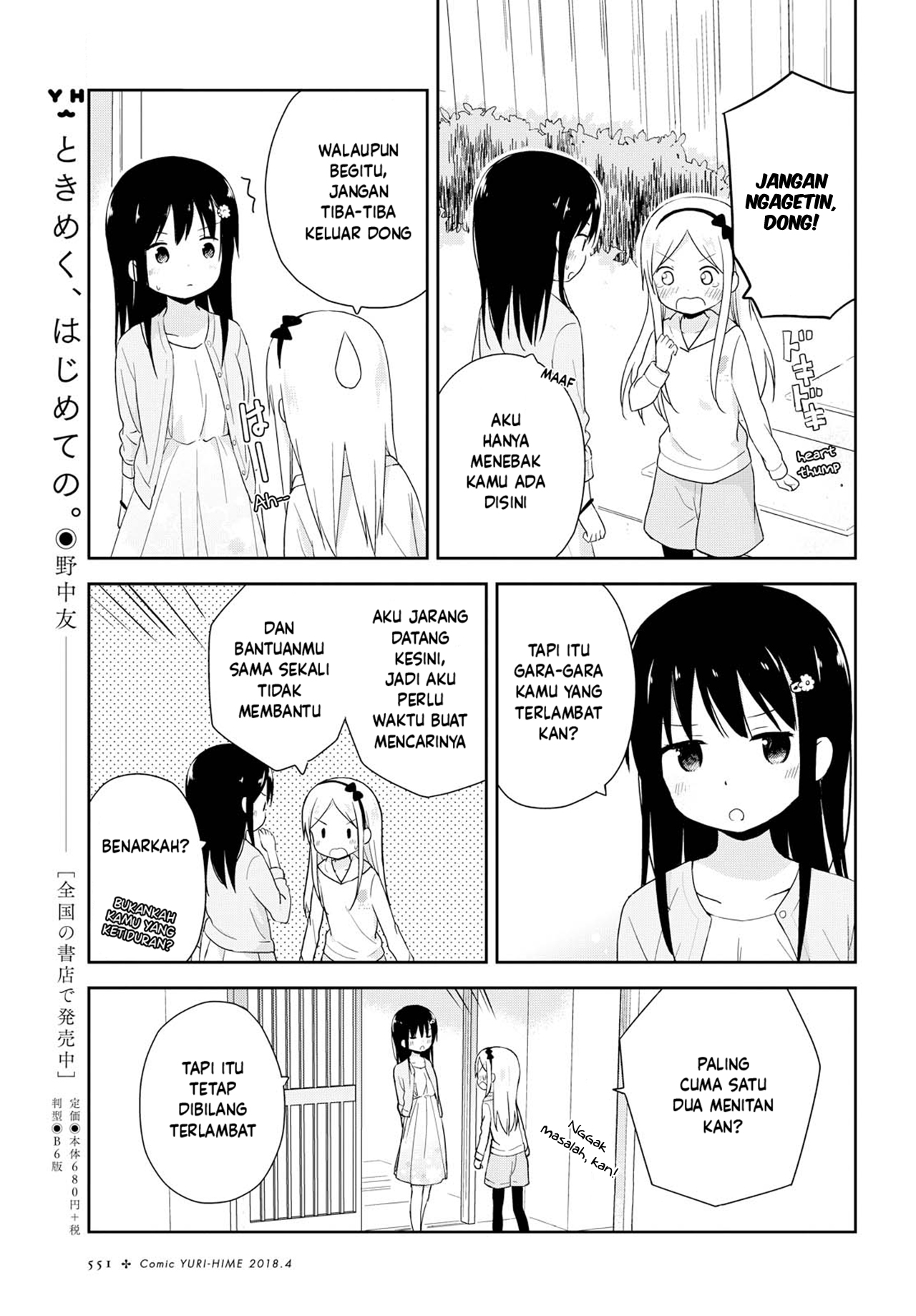 Mirai no Fuufu desukedo? Chapter 3 - halaman 5