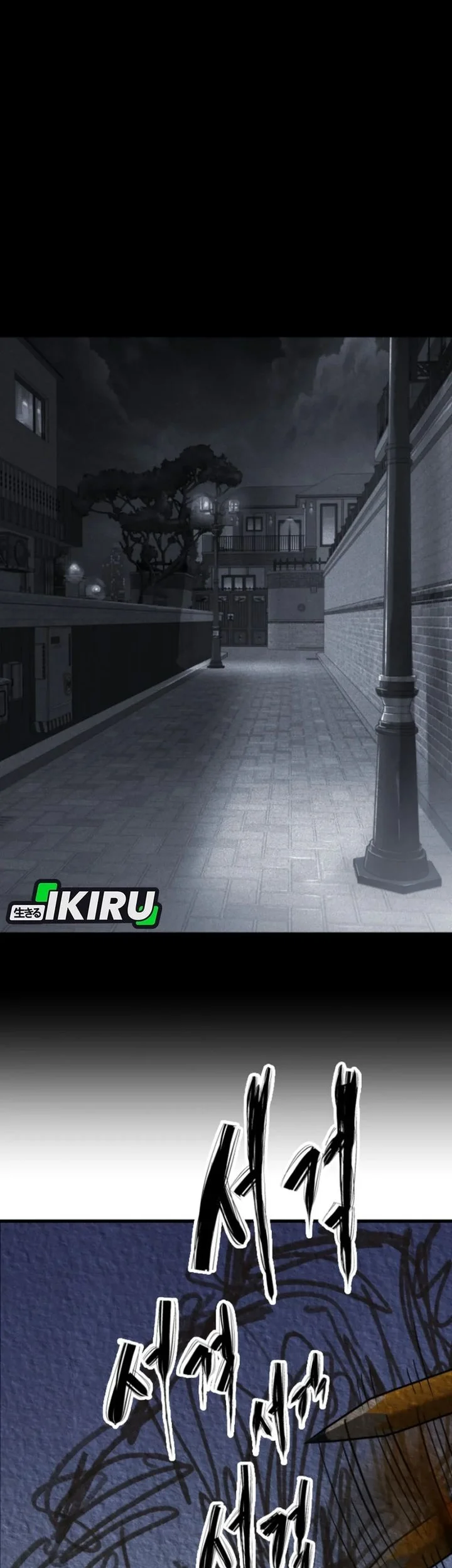 Mirror (Mong-woo) Chapter 1 - halaman 87