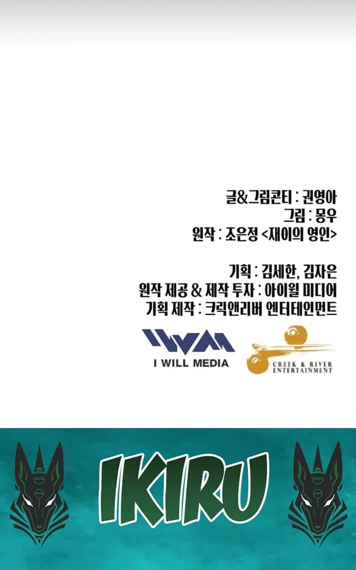 Mirror (Mong-woo) Chapter 10 - halaman 53