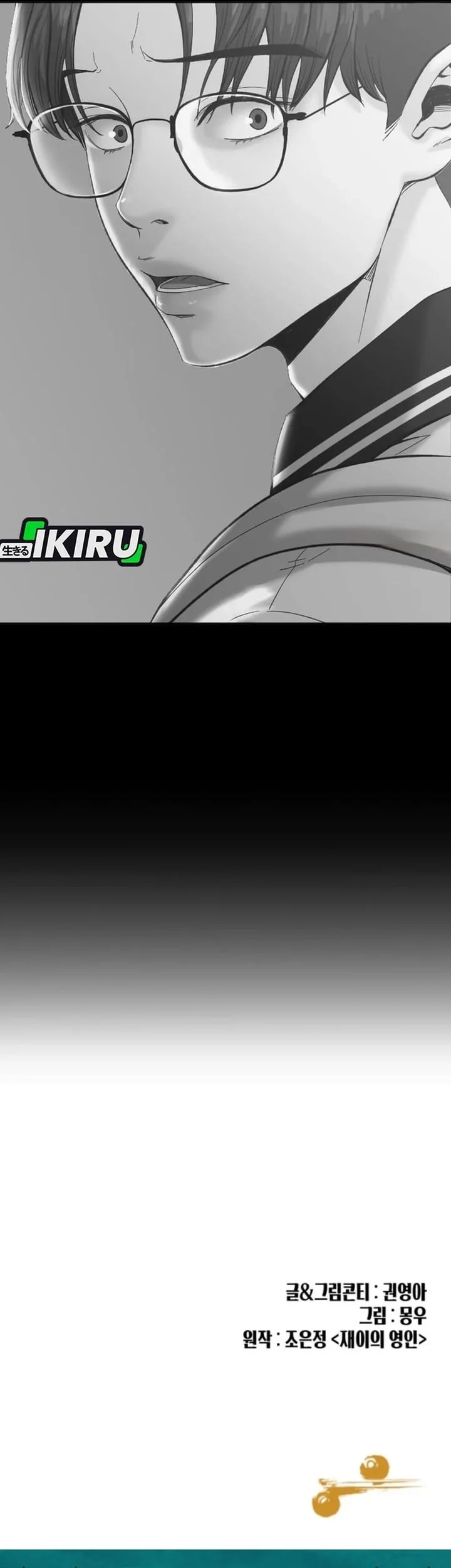 Mirror (Mong-woo) Chapter 11 - halaman 52