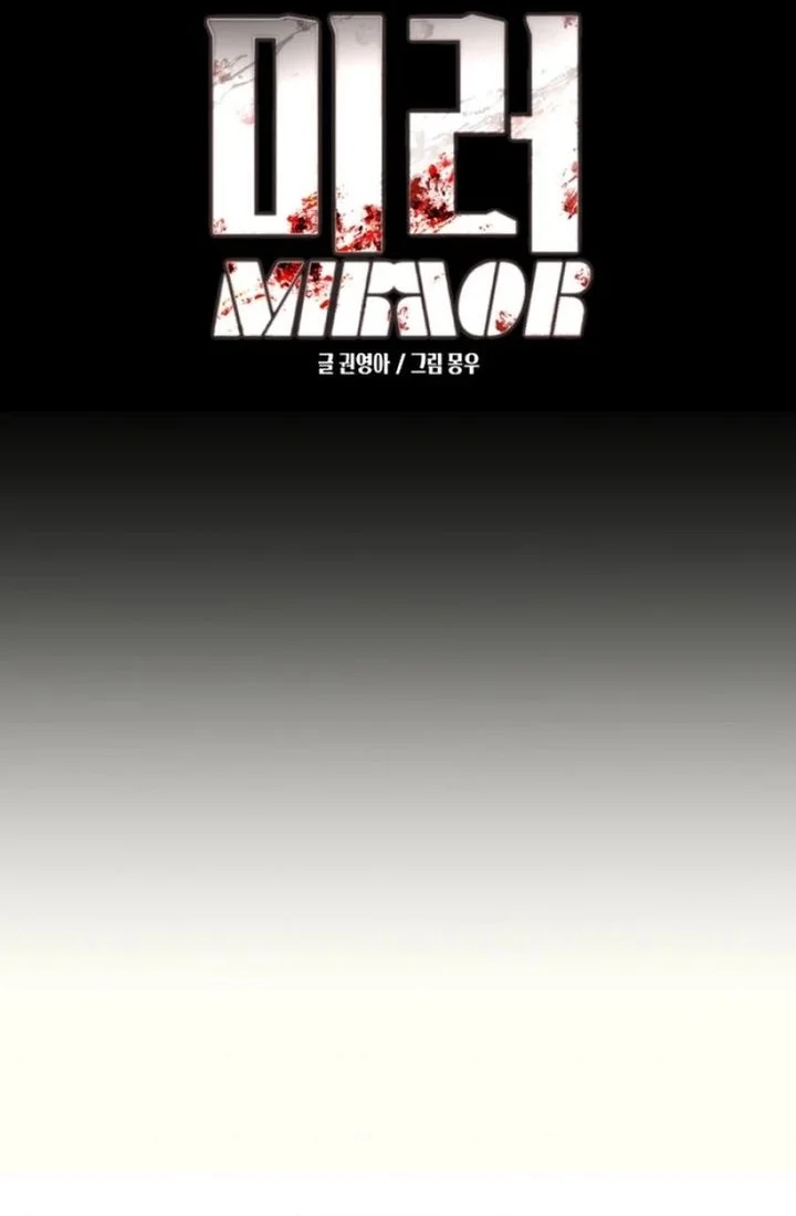 Mirror (Mong-woo) Chapter 12 - halaman 18