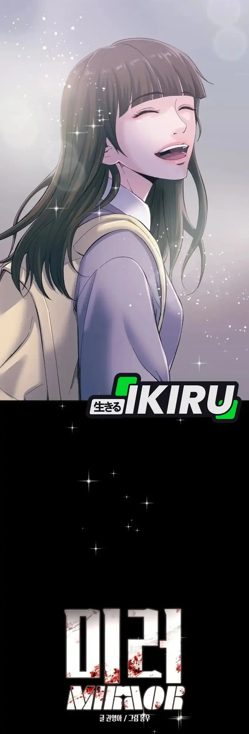 Mirror (Mong-woo) Chapter 14 - halaman 14