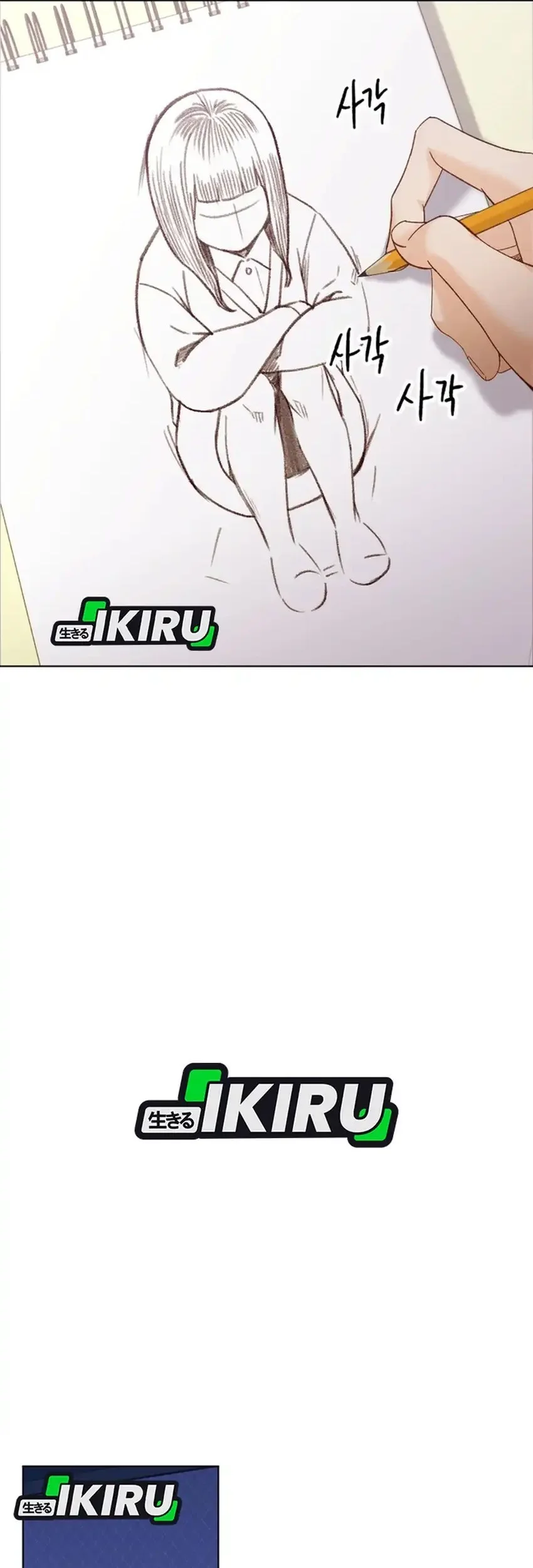 Mirror (Mong-woo) Chapter 15 - halaman 47