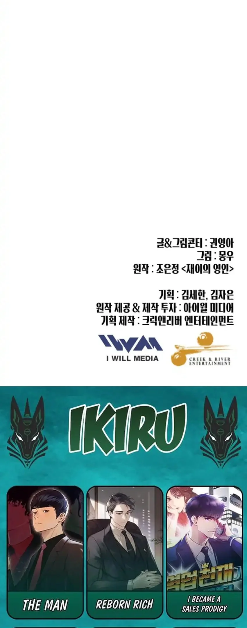 Mirror (Mong-woo) Chapter 15 - halaman 52