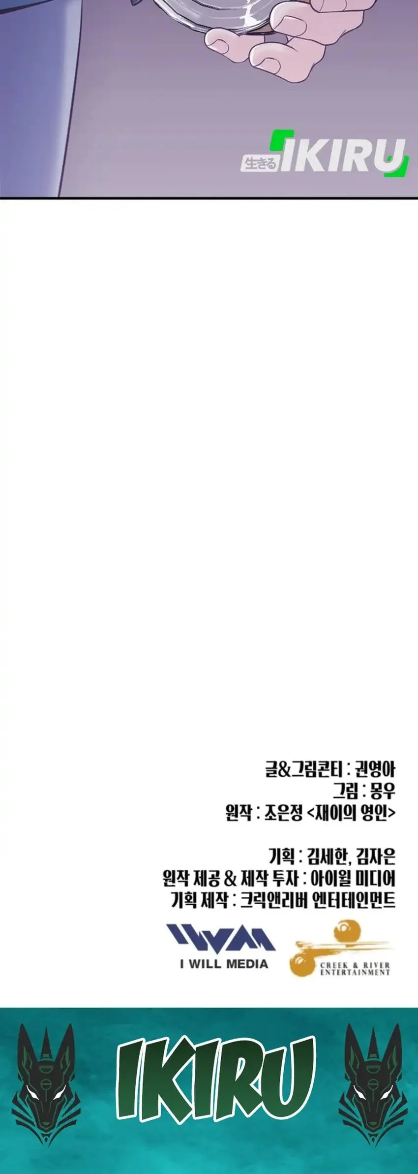 Mirror (Mong-woo) Chapter 17 - halaman 54