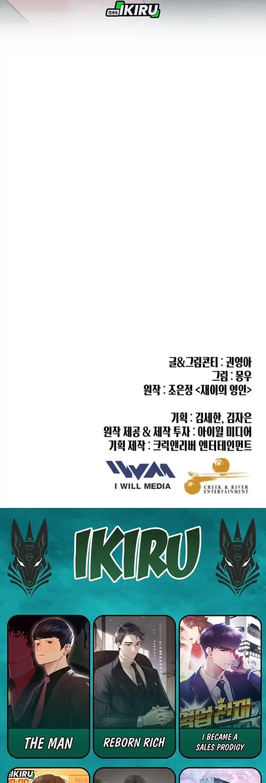 Mirror (Mong-woo) Chapter 19 - halaman 55