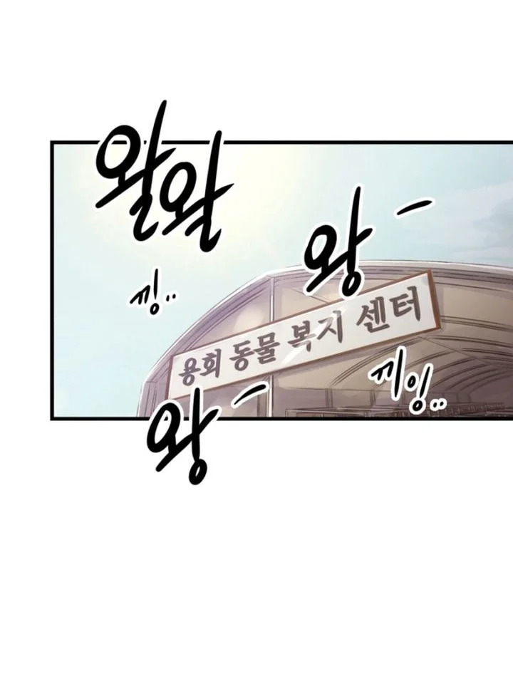 Mirror (Mong-woo) Chapter 2 - halaman 24