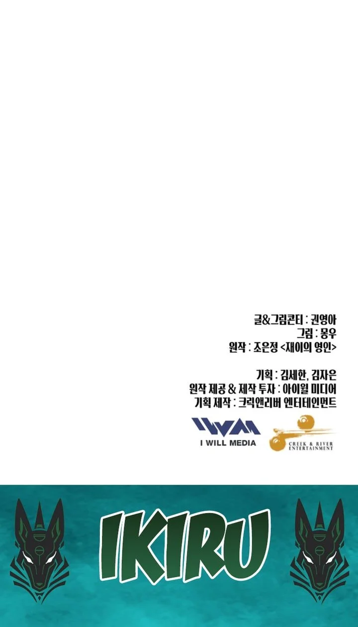 Mirror (Mong-woo) Chapter 2 - halaman 68