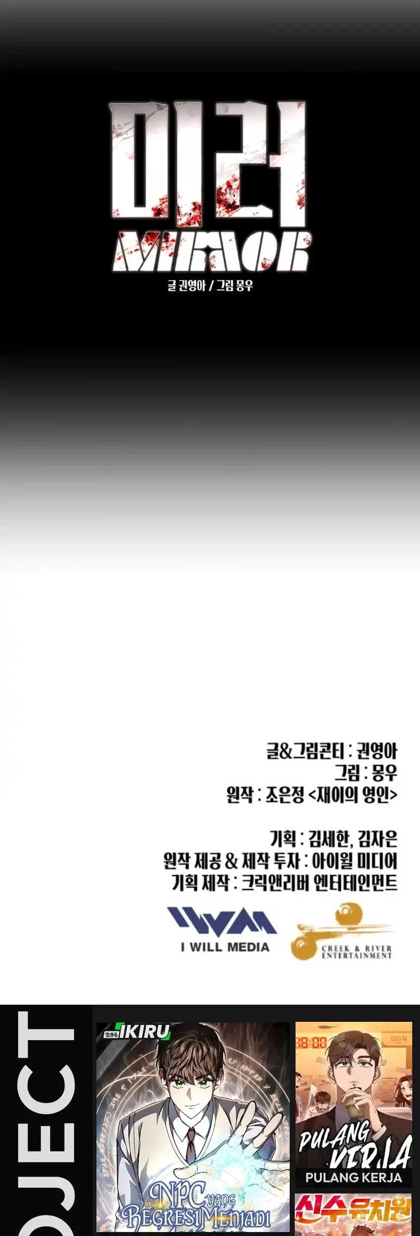 Mirror (Mong-woo) Chapter 20 - halaman 52