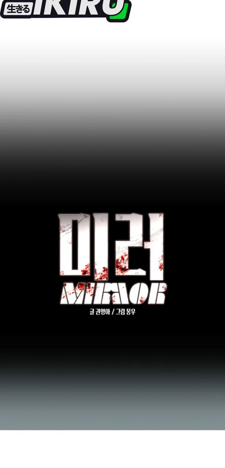 Mirror (Mong-woo) Chapter 3 - halaman 6