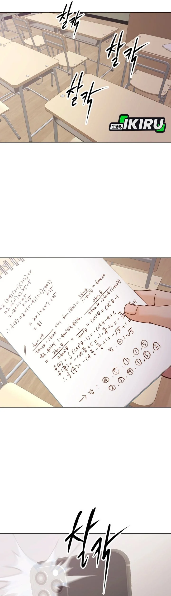 Mirror (Mong-woo) Chapter 9 - halaman 42