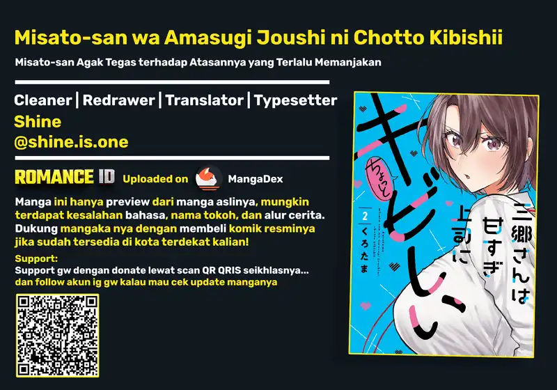 Misato-san wa Amasugi Joushi ni Chotto Kibishii Chapter 11 - halaman 1