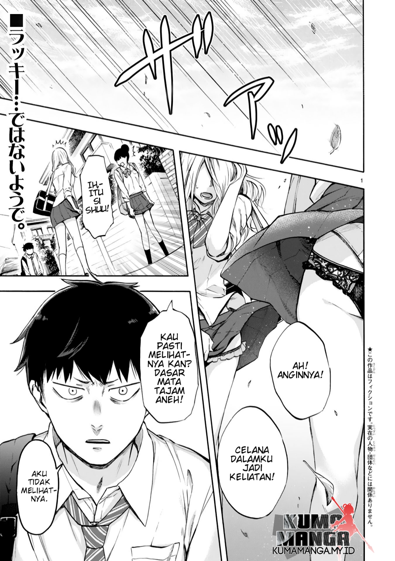 Miseru, Mitsumeru, Futari Dake Chapter 1 - halaman 1