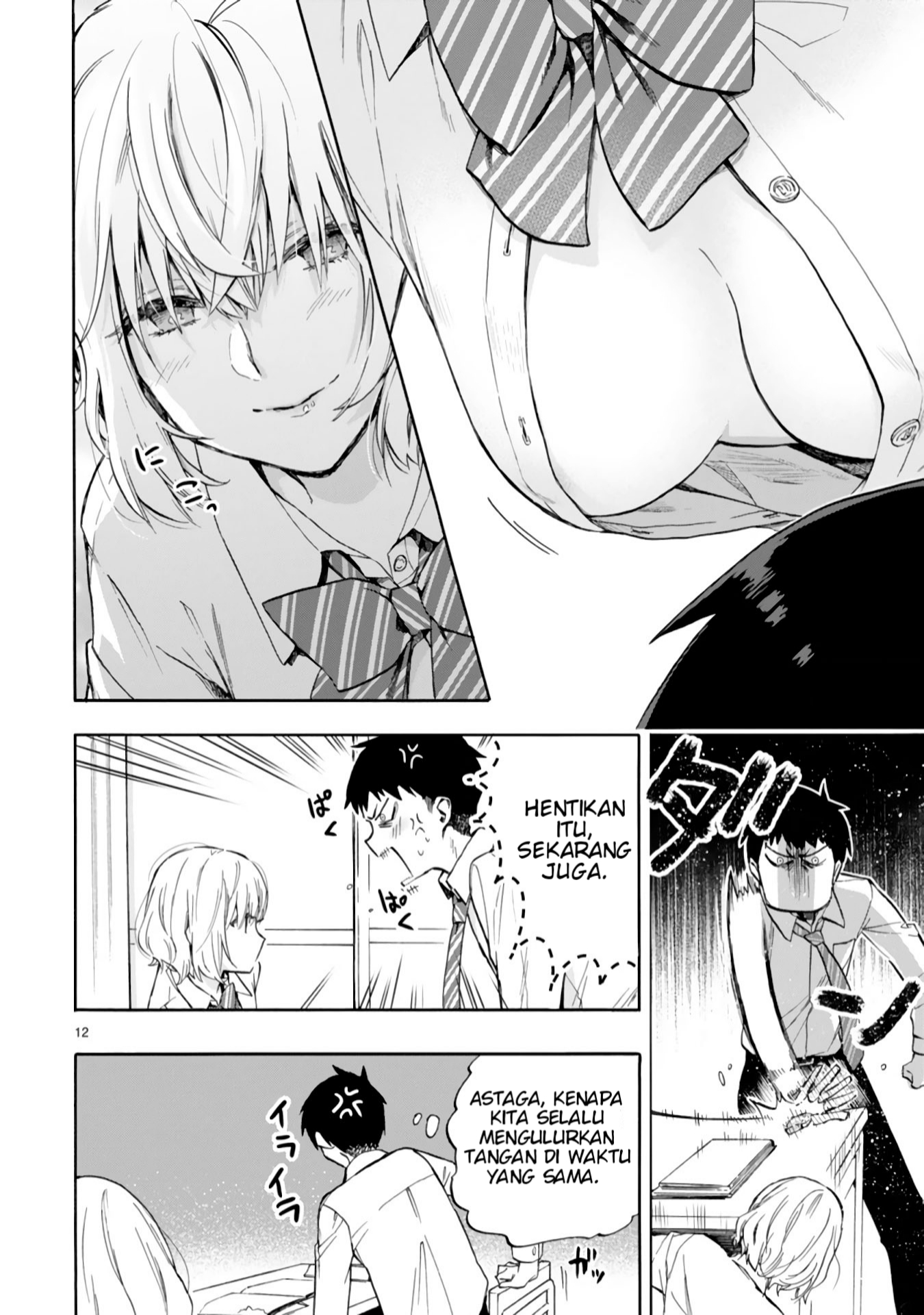 Miseru, Mitsumeru, Futari Dake Chapter 1 - halaman 12