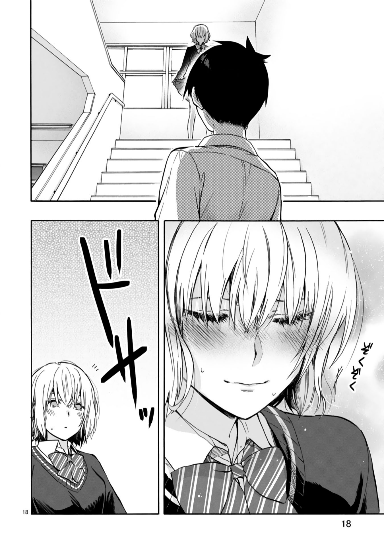 Miseru, Mitsumeru, Futari Dake Chapter 1 - halaman 18