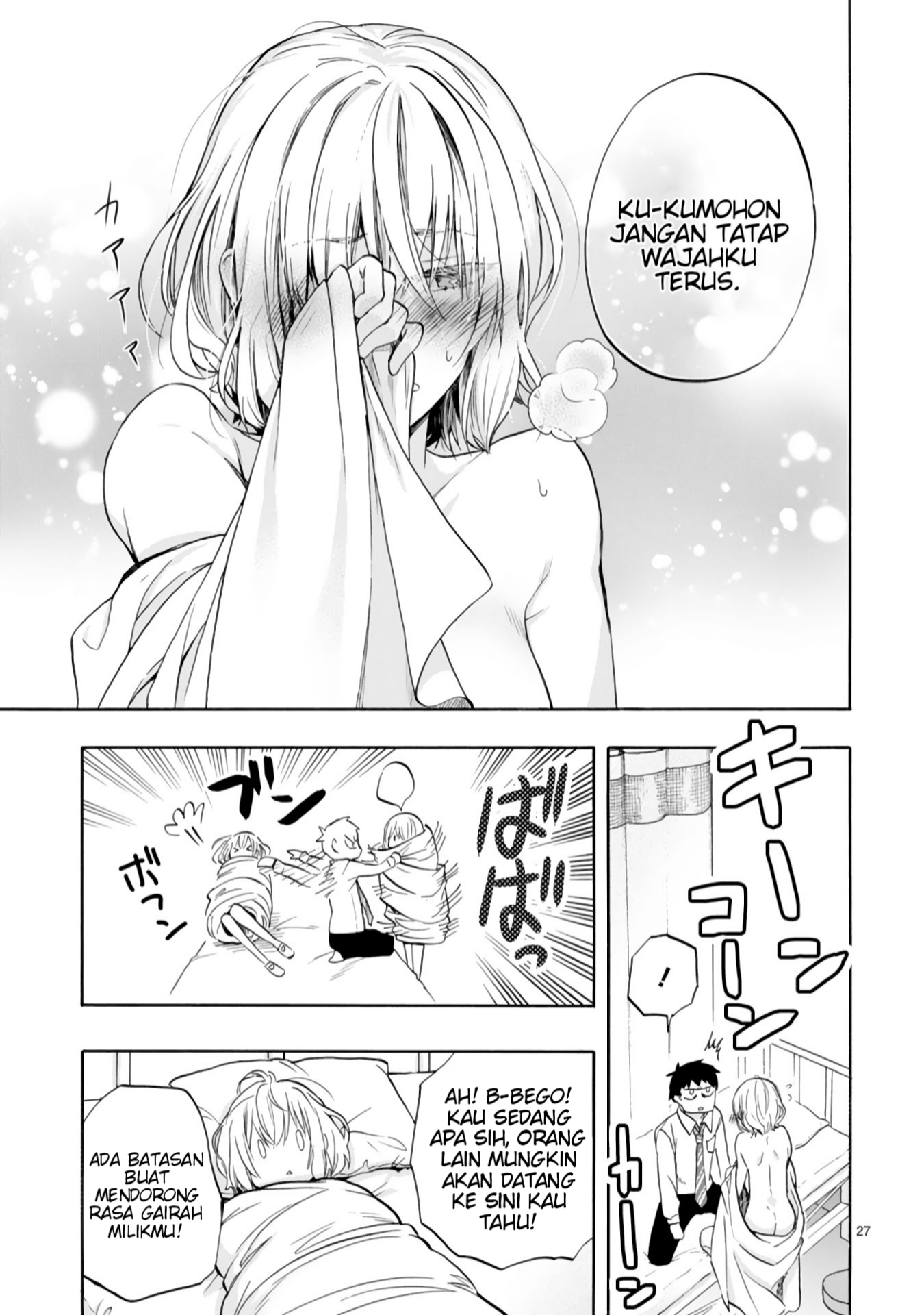 Miseru, Mitsumeru, Futari Dake Chapter 1 - halaman 27