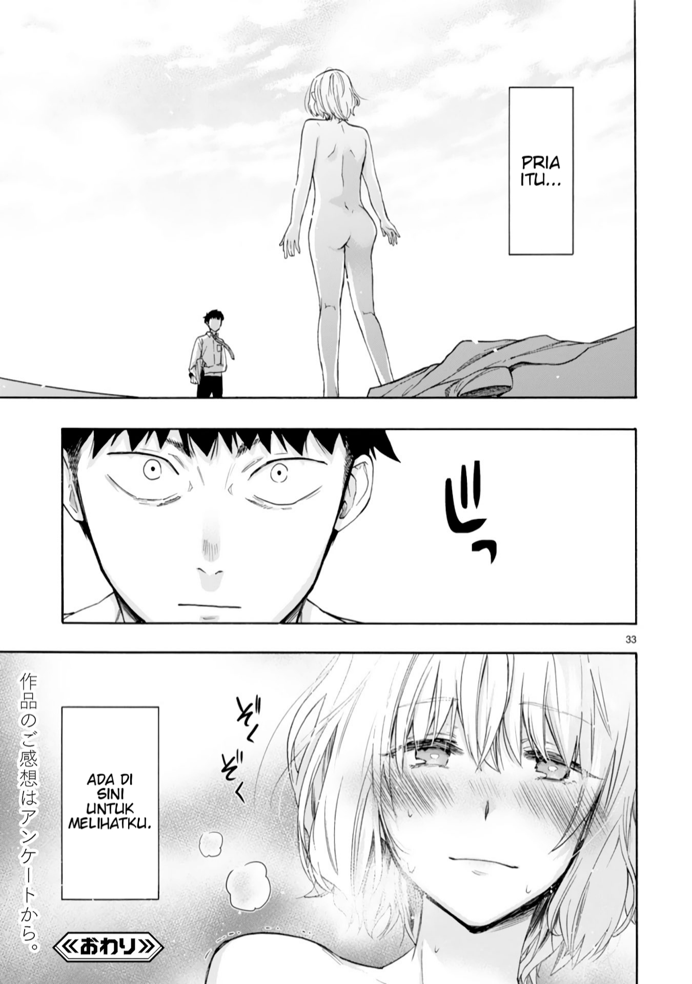 Miseru, Mitsumeru, Futari Dake Chapter 1 - halaman 33