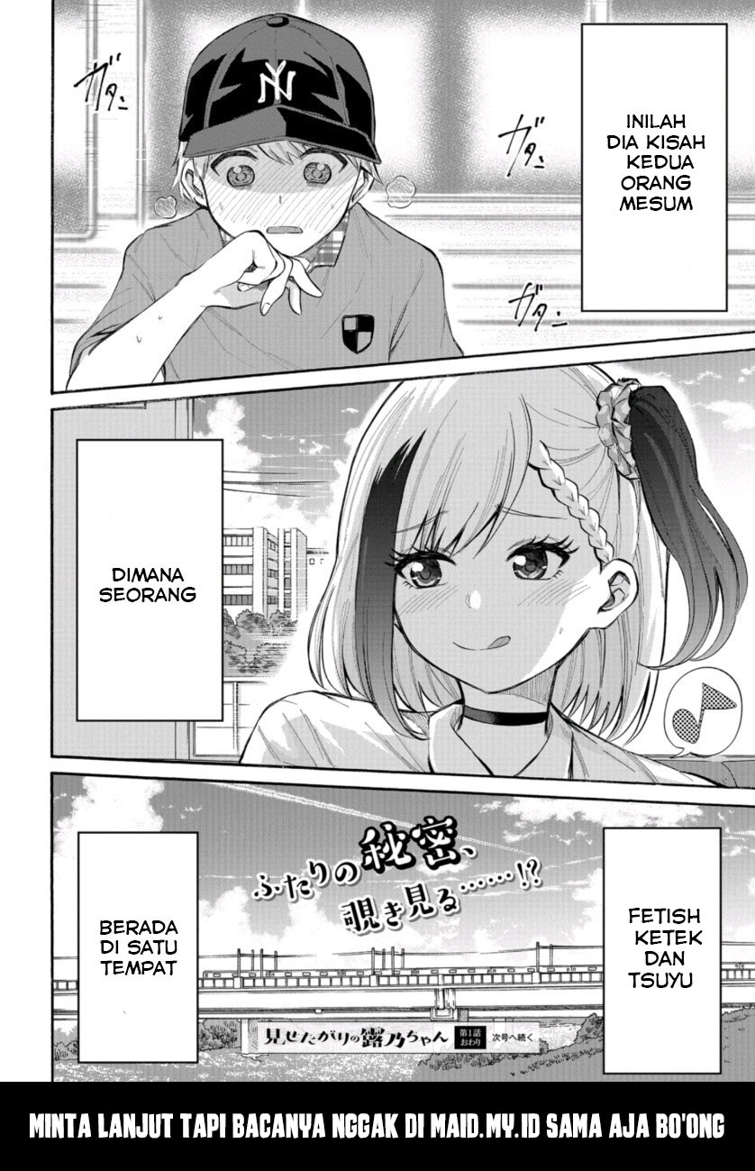 Misetagari no Tsuyuno-chan Chapter 1 - halaman 33