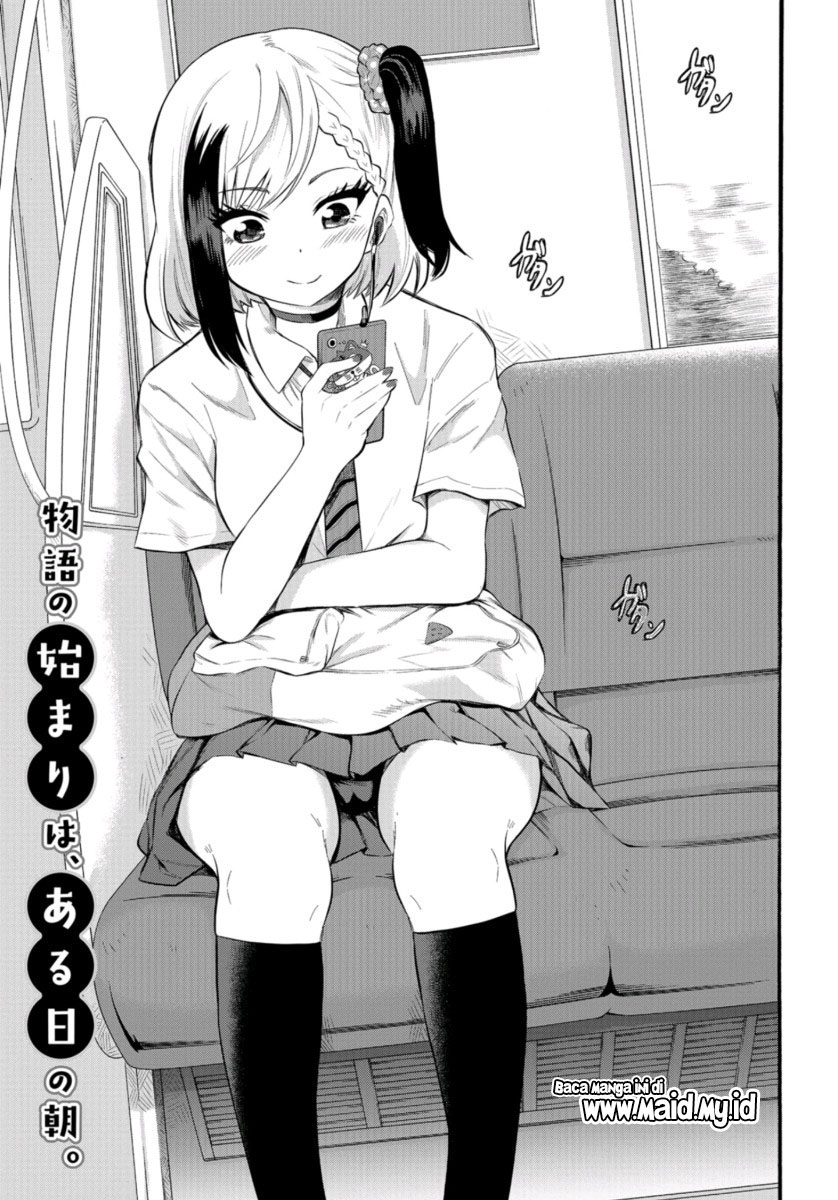 Misetagari no Tsuyuno-chan Chapter 1 - halaman 7