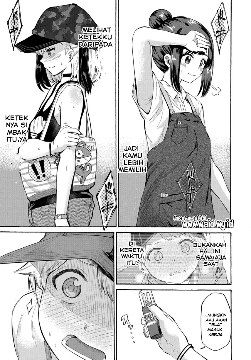 Misetagari no Tsuyuno-chan Chapter 2 - halaman 16