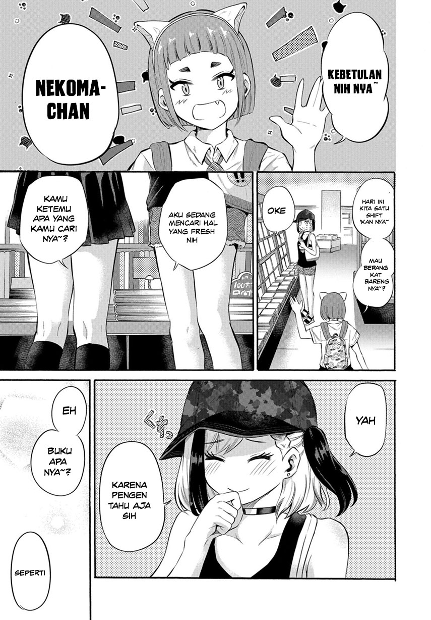 Misetagari no Tsuyuno-chan Chapter 2 - halaman 23