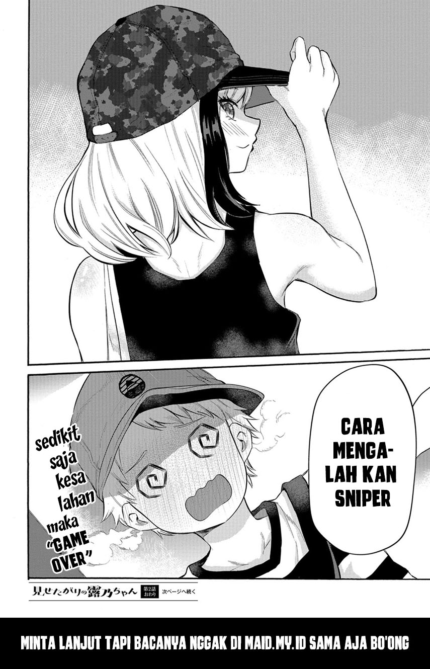 Misetagari no Tsuyuno-chan Chapter 2 - halaman 24