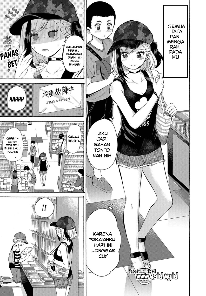 Misetagari no Tsuyuno-chan Chapter 2 - halaman 6