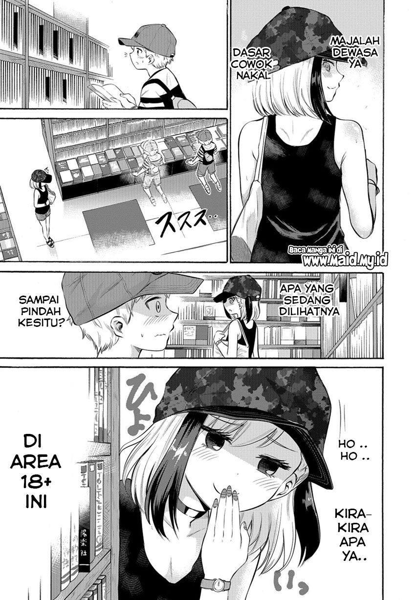 Misetagari no Tsuyuno-chan Chapter 2 - halaman 8