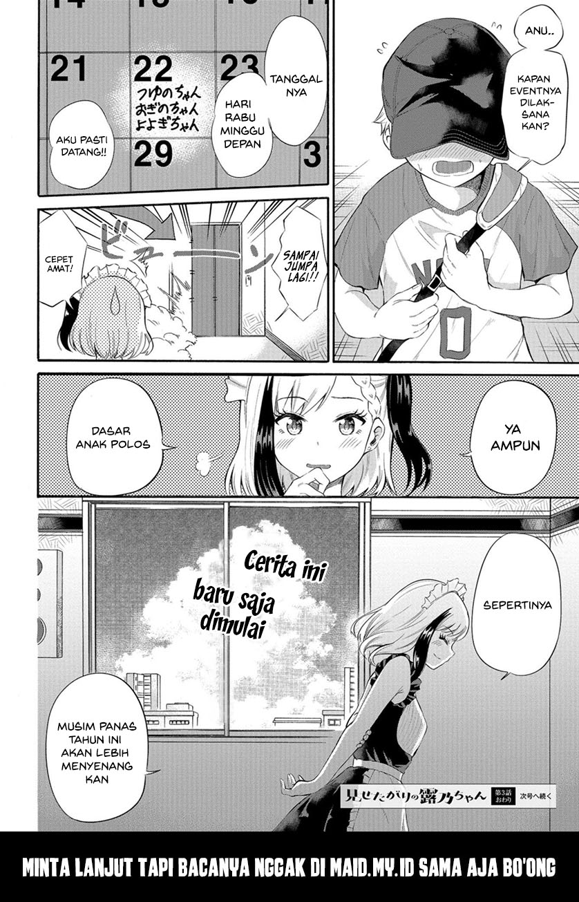 Misetagari no Tsuyuno-chan Chapter 3 - halaman 22