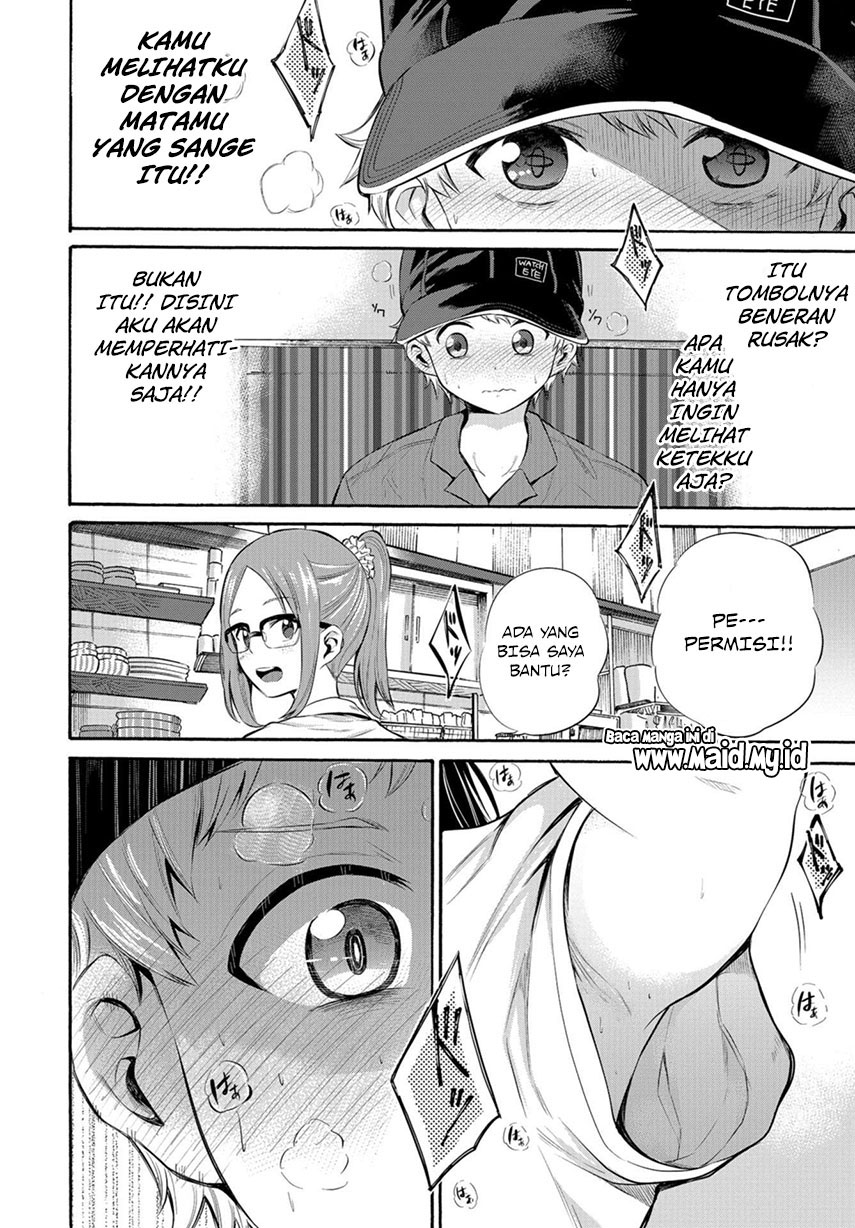 Misetagari no Tsuyuno-chan Chapter 5 - halaman 19