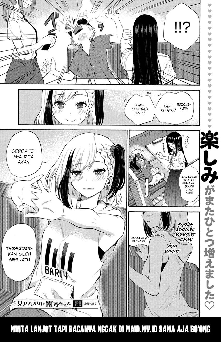 Misetagari no Tsuyuno-chan Chapter 5 - halaman 22