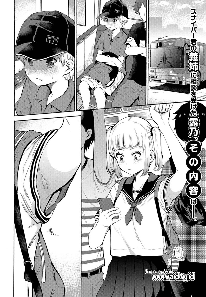 Misetagari no Tsuyuno-chan Chapter 5 - halaman 5