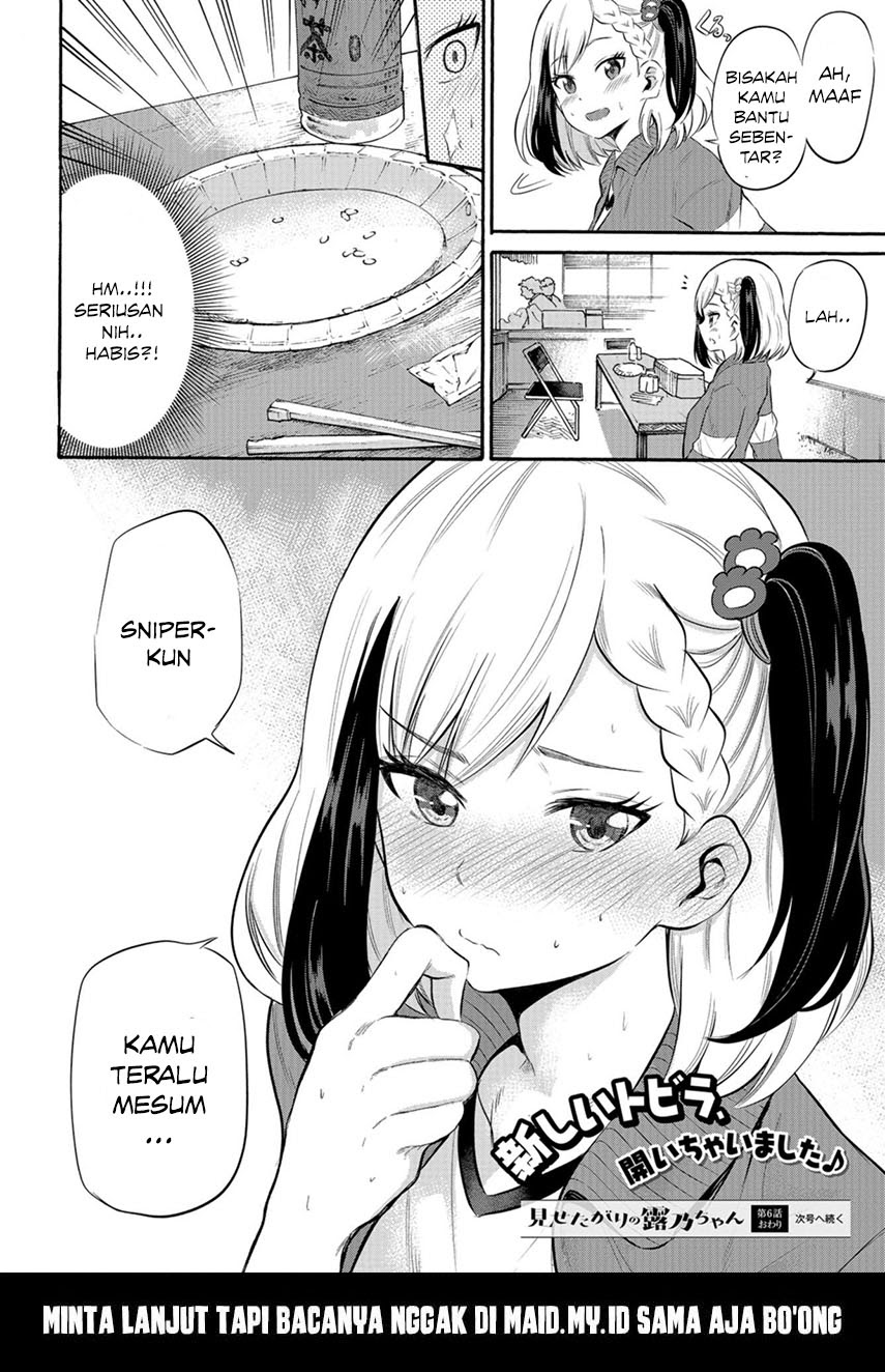 Misetagari no Tsuyuno-chan Chapter 6 - halaman 23