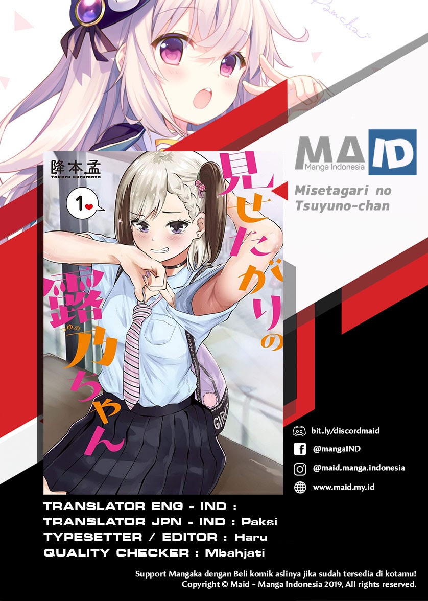 Misetagari no Tsuyuno-chan Chapter 7 - halaman 1