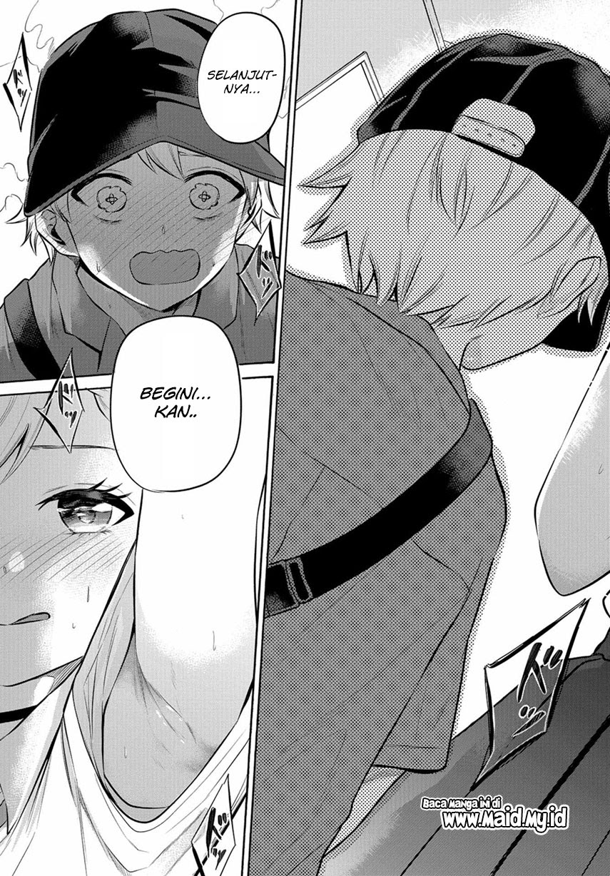 Misetagari no Tsuyuno-chan Chapter 8 - halaman 19