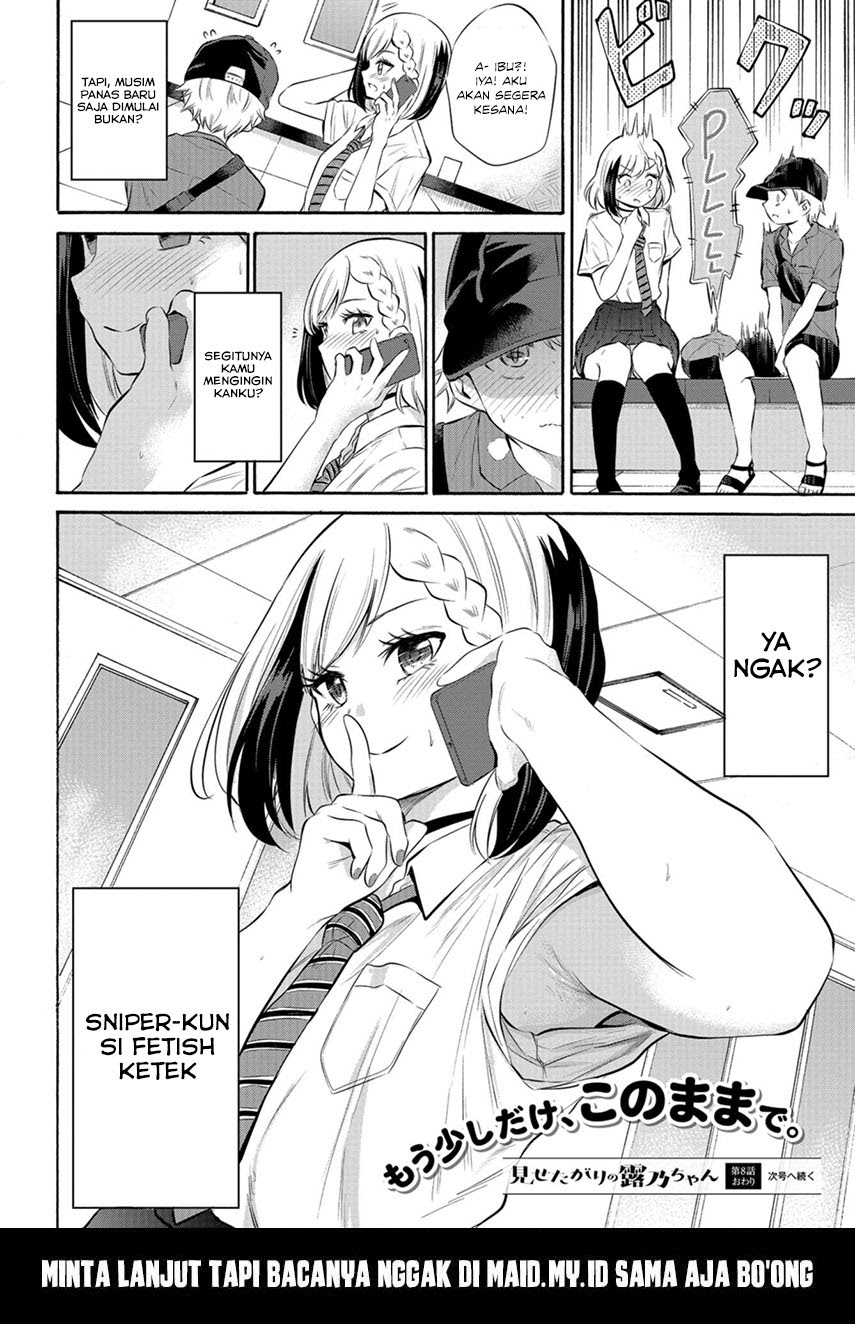 Misetagari no Tsuyuno-chan Chapter 8 - halaman 24