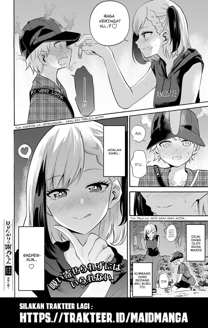 Misetagari no Tsuyuno-chan Chapter 9 - halaman 21