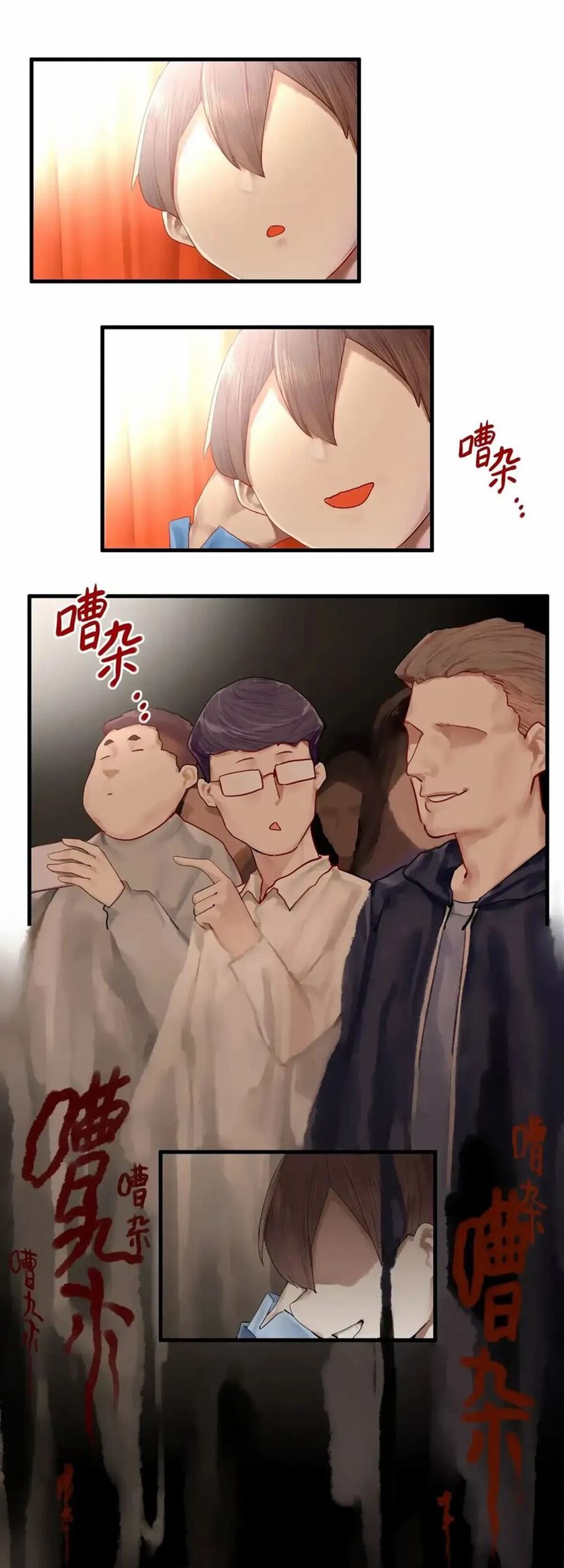 Miss, don’t livestream it! Chapter 16 - halaman 8