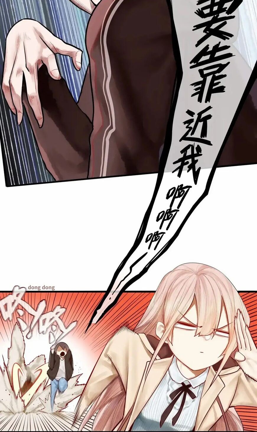 Miss, don’t livestream it! Chapter 17 - halaman 10