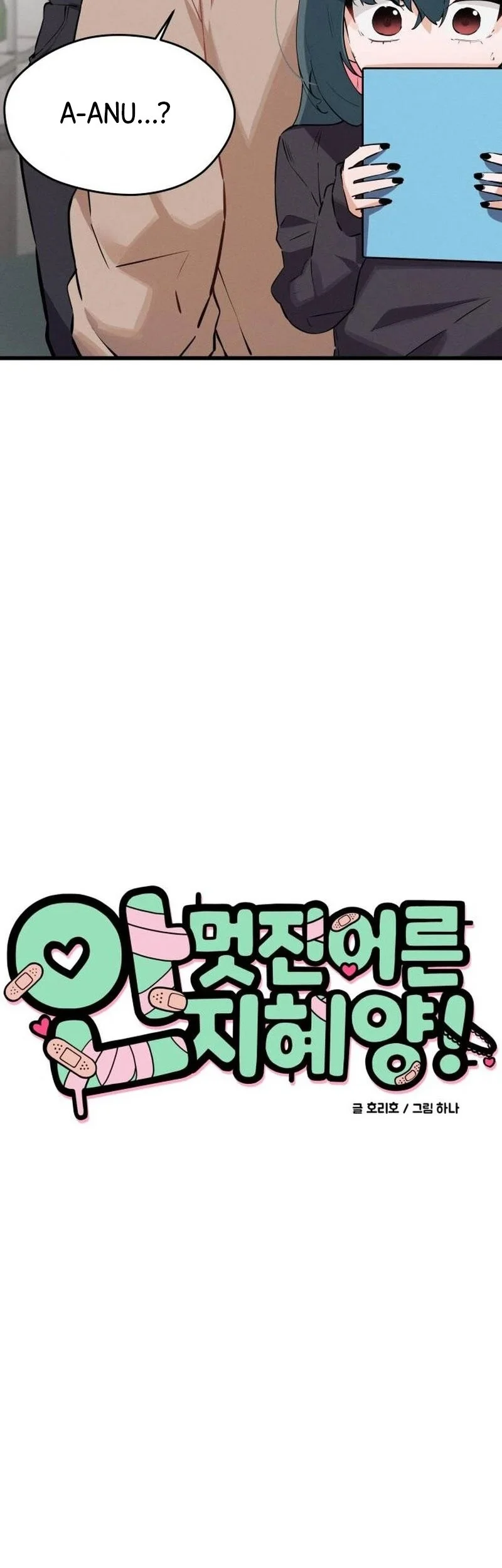 Miss Ji-Hye, The Uncool Adult Chapter 13 - halaman 6
