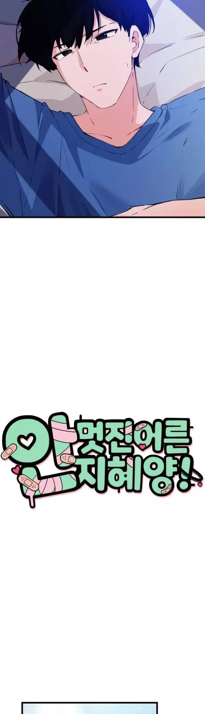 Miss Ji-Hye, The Uncool Adult Chapter 3 - halaman 15