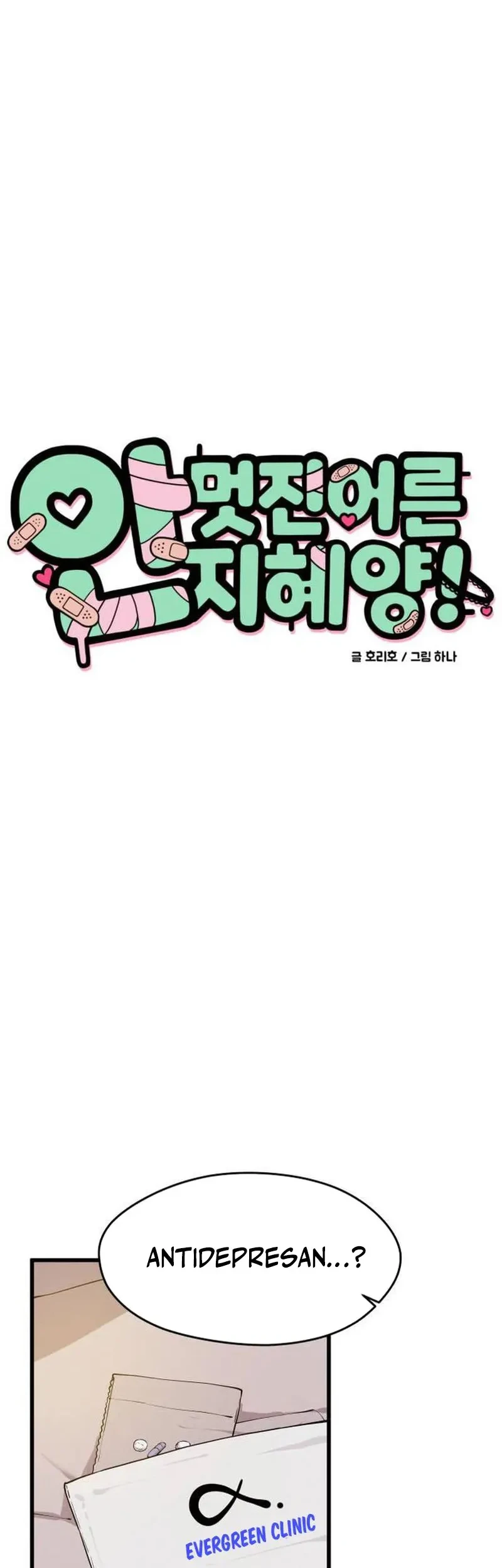 Miss Ji-Hye, The Uncool Adult Chapter 9 - halaman 5