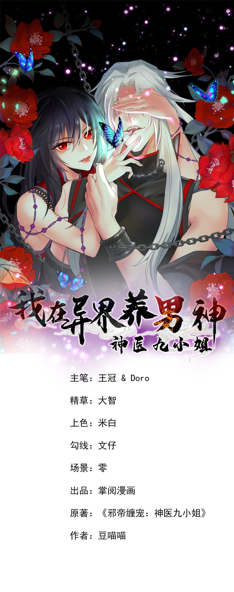 Miss Nine Doctor Chapter 1 - halaman 2