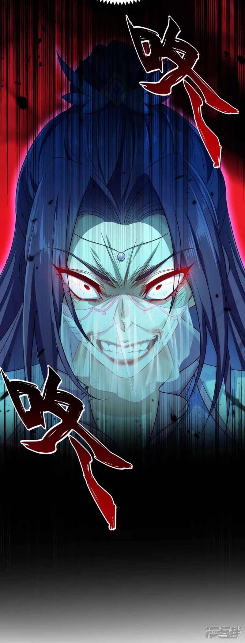 Miss Nine Doctor Chapter 104 - halaman 13