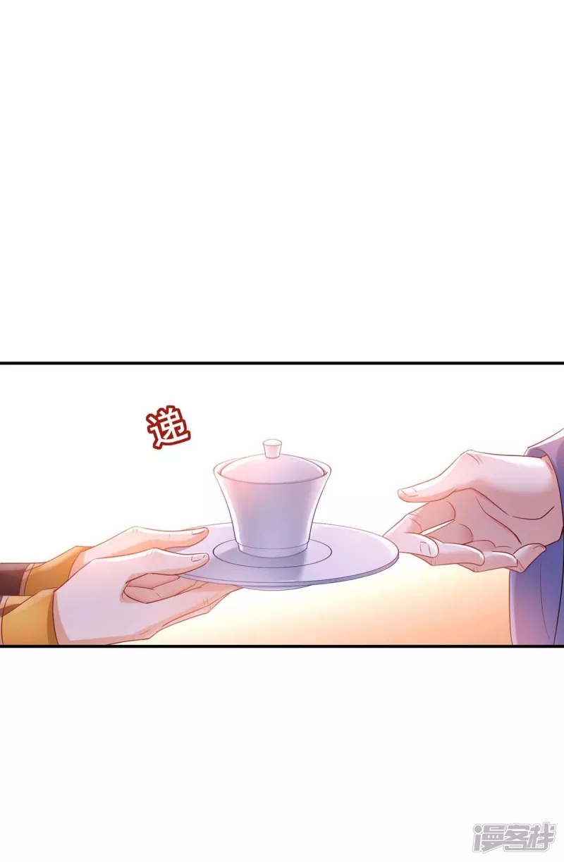 Miss Nine Doctor Chapter 106 - halaman 15