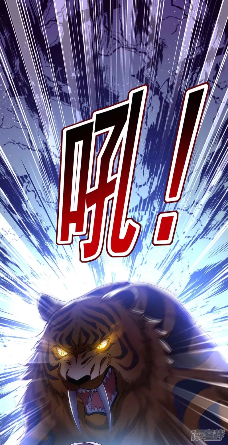 Miss Nine Doctor Chapter 107 - halaman 18